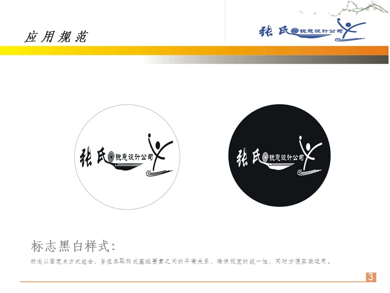 企業(yè)形象設計與VI系統在房地產信息咨詢行業(yè)中的應用